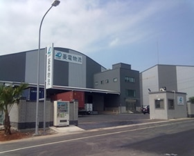 菱電物流股份有限公司桃園倉庫